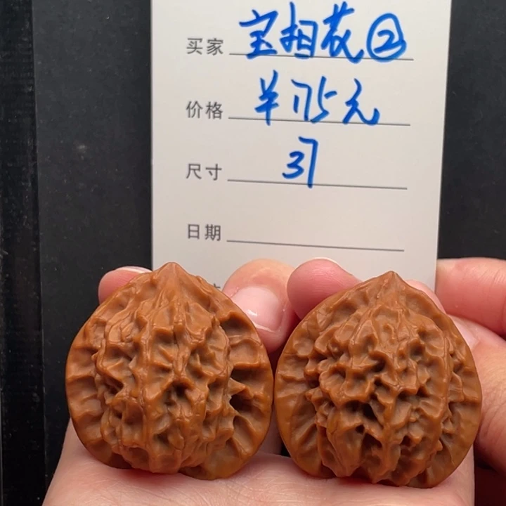 把件文玩核桃龙鳞37