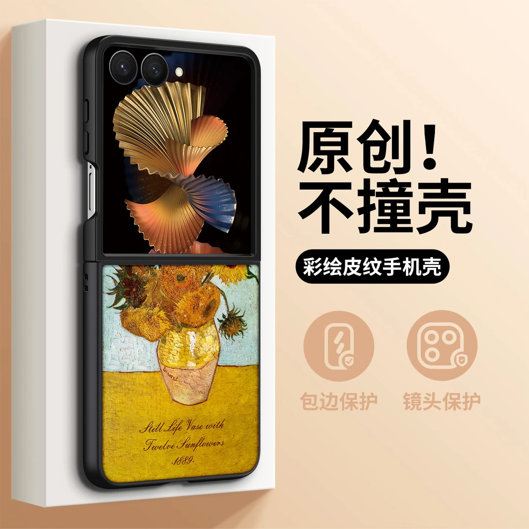 油画向日葵纯适用三星ZFlip7手机壳新款W25Flip卡通个性ZF