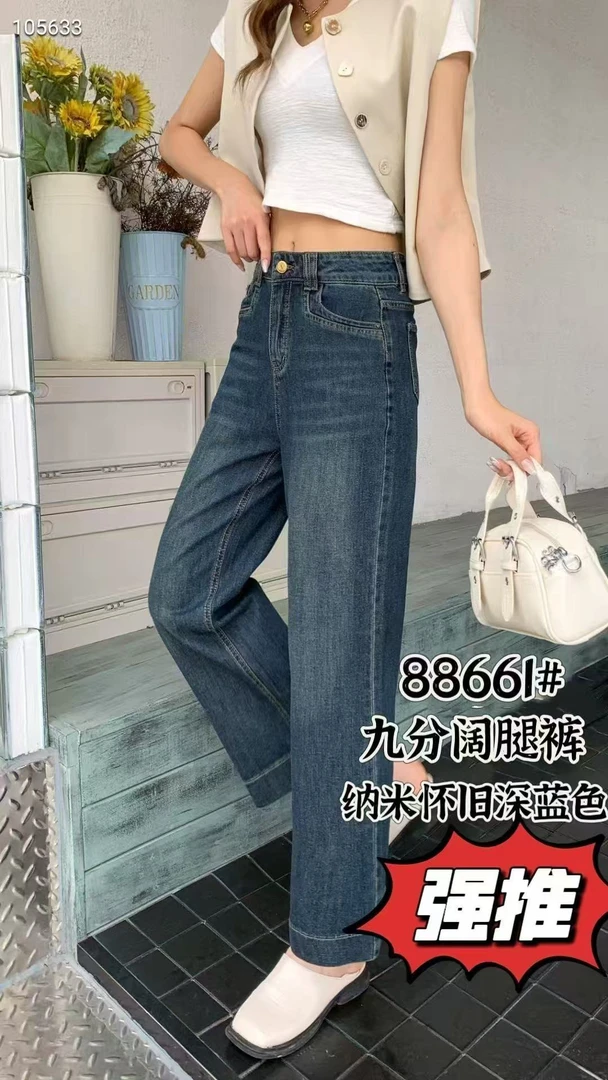 8661怀旧蓝九分阔腿裤