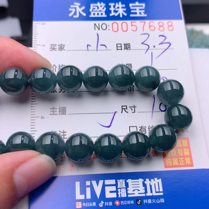 翡翠手链未镶嵌小**浆多样性