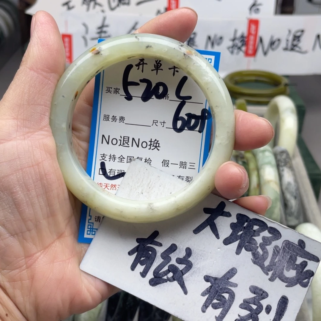 蛇纹石玉未镶嵌手镯