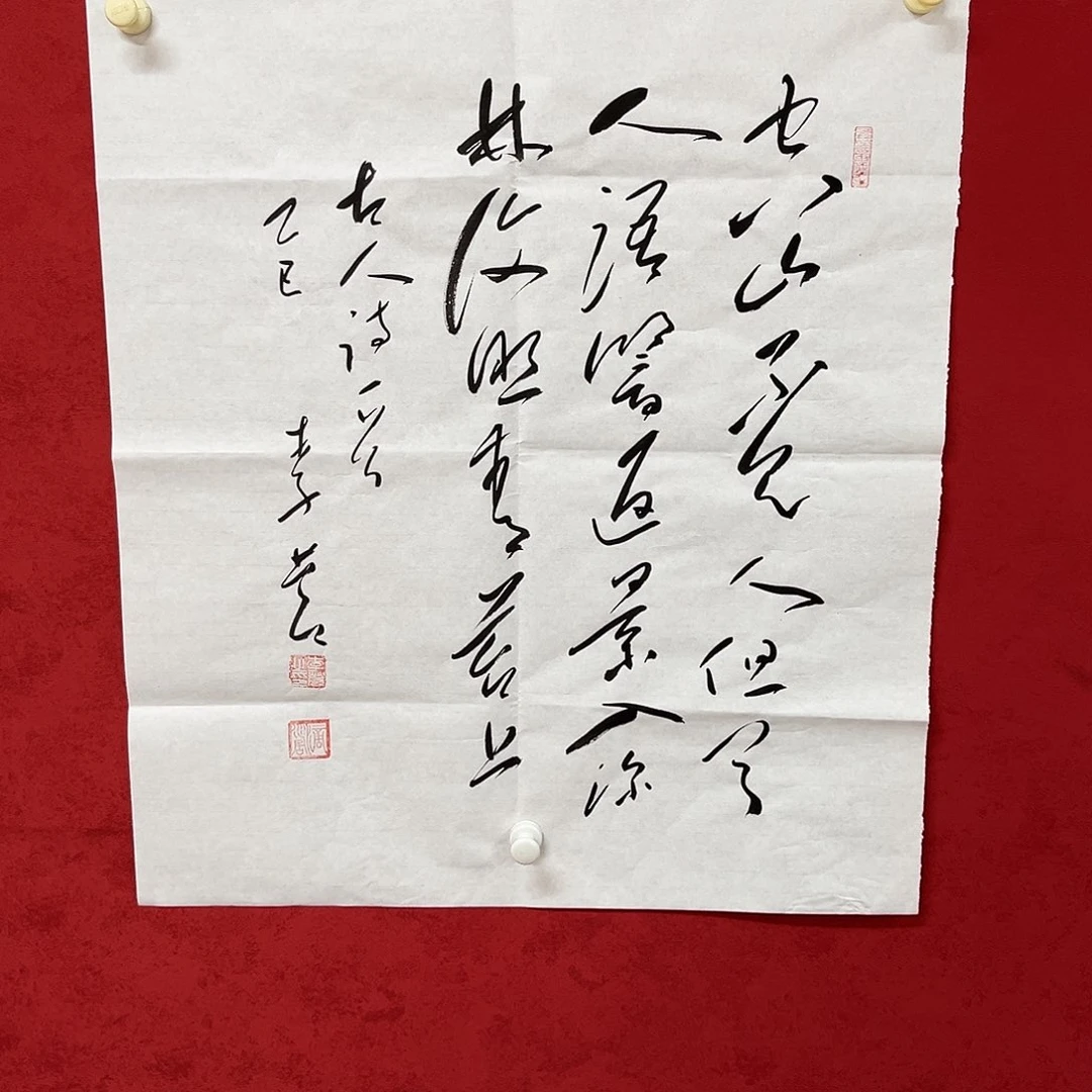 书法李营毛体书法