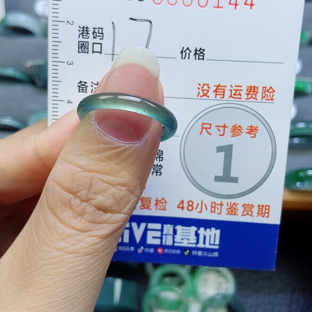 翡翠未镶嵌戒指天然