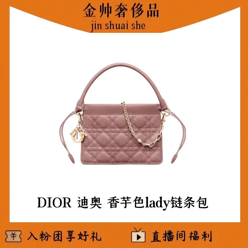 99新 DIOR/迪奥 香芋色/lady/链条包/单肩包T/B5199