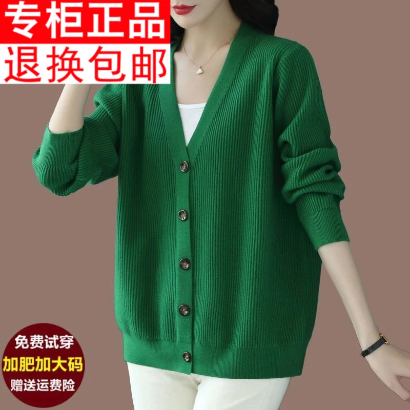 羊毛衫外搭针织开衫女春秋百搭慵懒风披肩胖mm