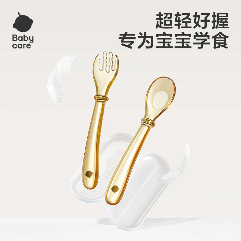 Babycare儿童元宝勺叉子辅食勺PPSU吃饭餐具婴幼儿1-3岁自主进食
