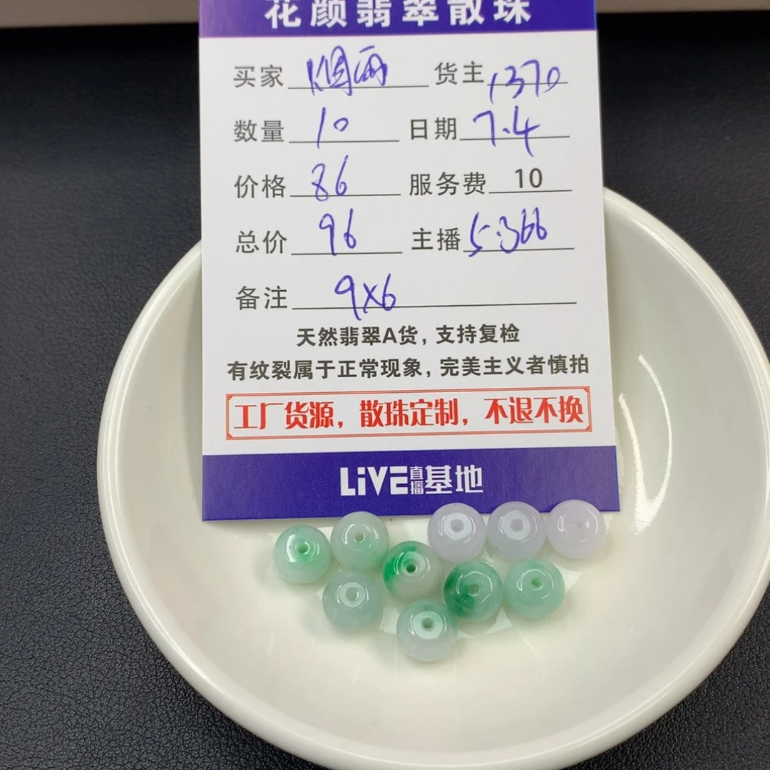 烟***南翡翠散珠翡翠散珠DIY手串多样性自发