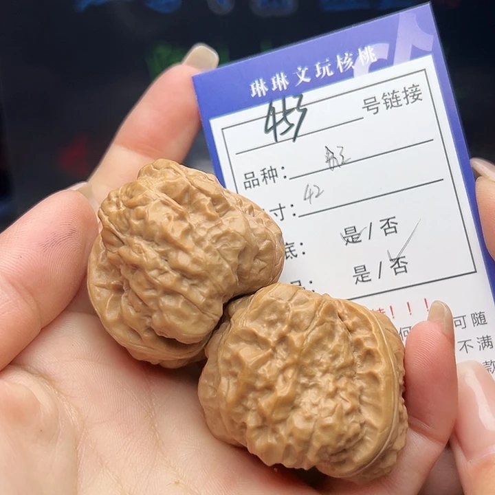 文玩核桃吊坠核桃树453