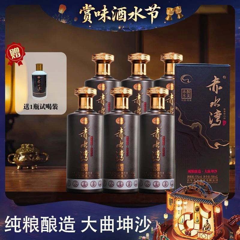 -/百年赤水赤水湾八年坤沙粮食酱酒口粮酒支持试喝53%Vol500ml*6