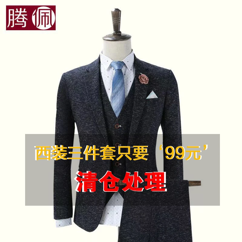 男西装三件套商务套装马甲裤子西服新郎结婚礼服加厚三件套男士