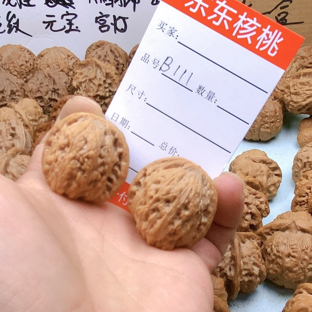 文玩核桃吊坠꧁***꧂111号绣球33尺