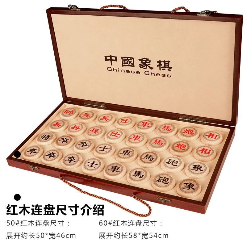 实木礼盒象棋套装