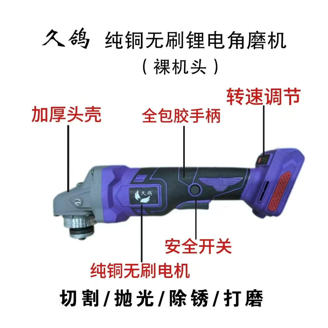 【心优选】久鸽100型纯铜无刷角磨机(紫色裸机头)