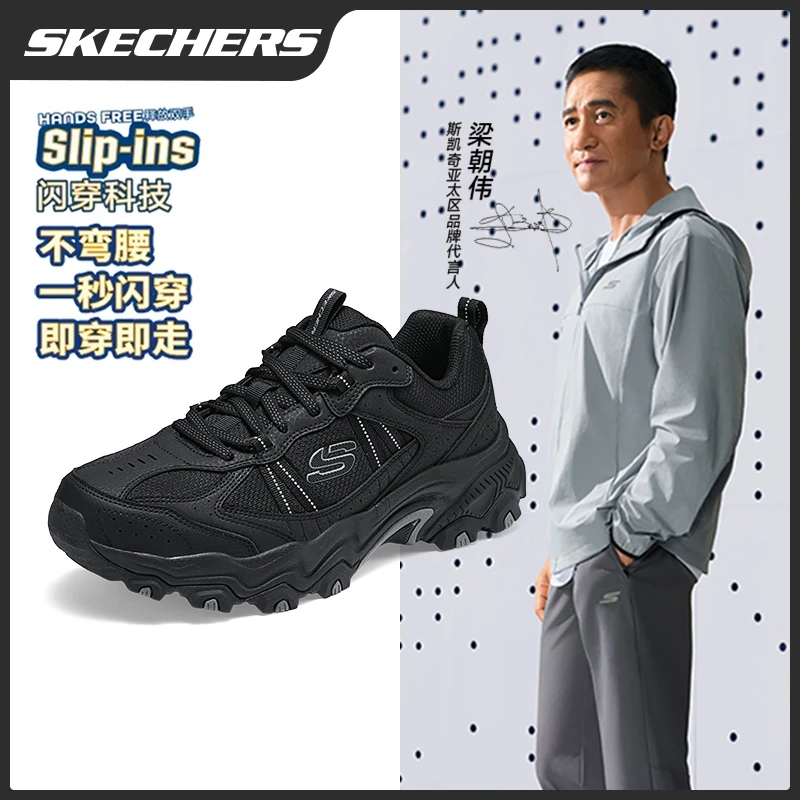 【梁朝伟同款】斯凯奇运动登山鞋户外老爹鞋明星同款运动鞋237527