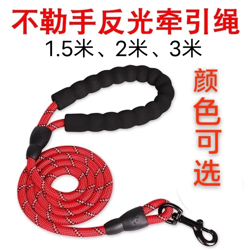 遛狗牵引绳反光绳狗狗牵引绳加粗大中小型犬金毛泰迪耐用优选绳子