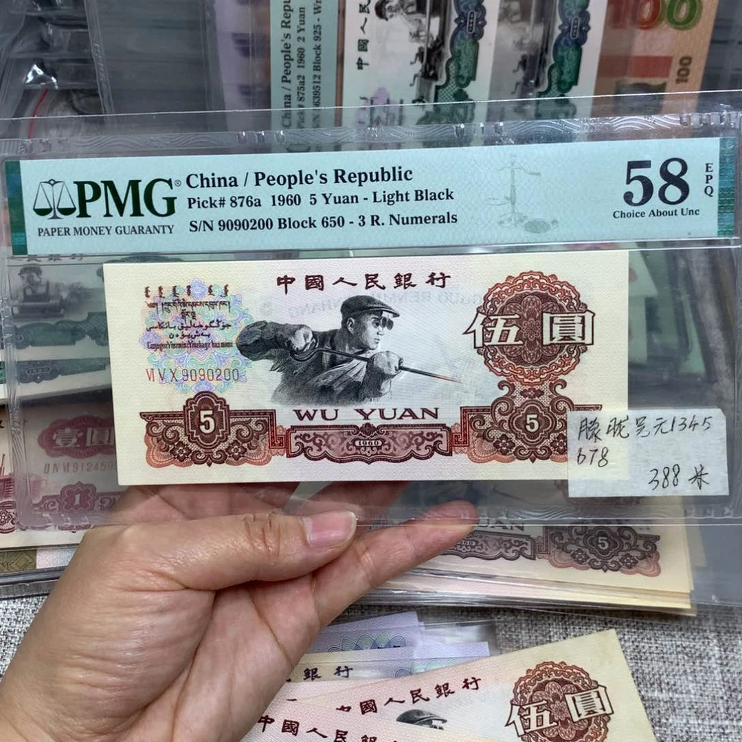 岁****载第三套炼钢pmg 评级58朦胧号9090200