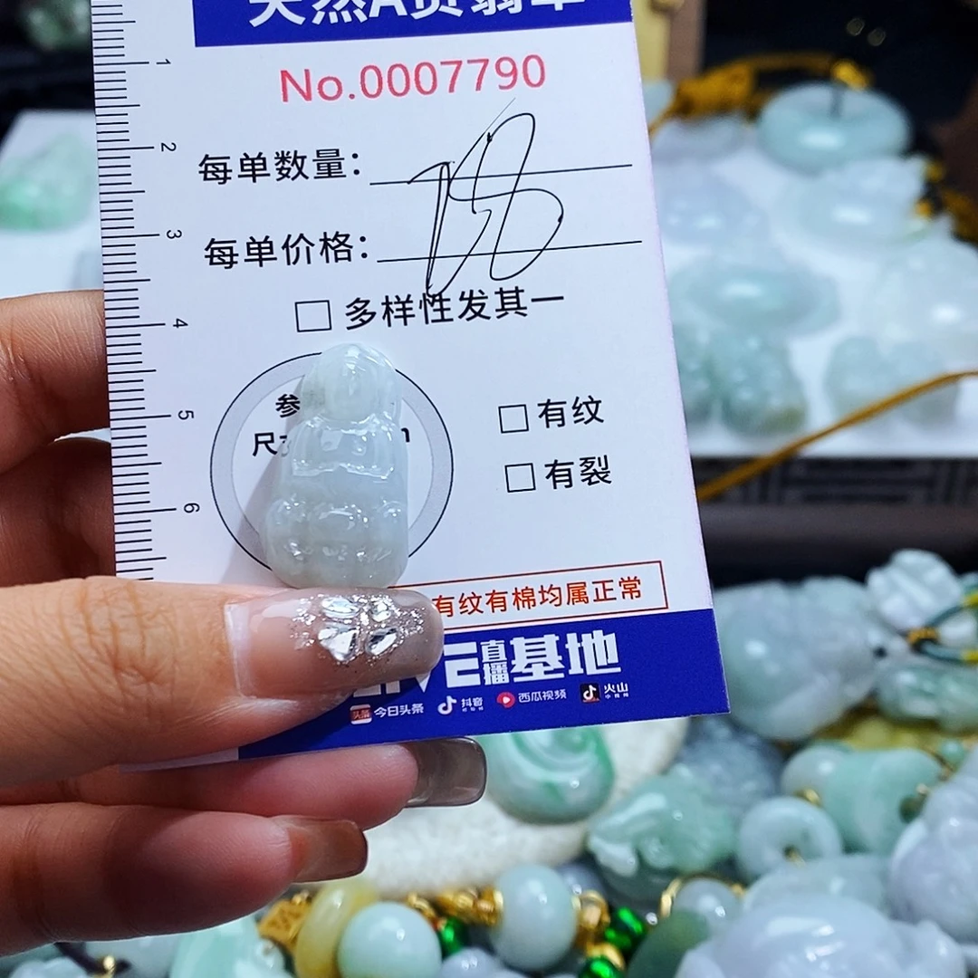 翡翠未镶嵌毛衣链7790