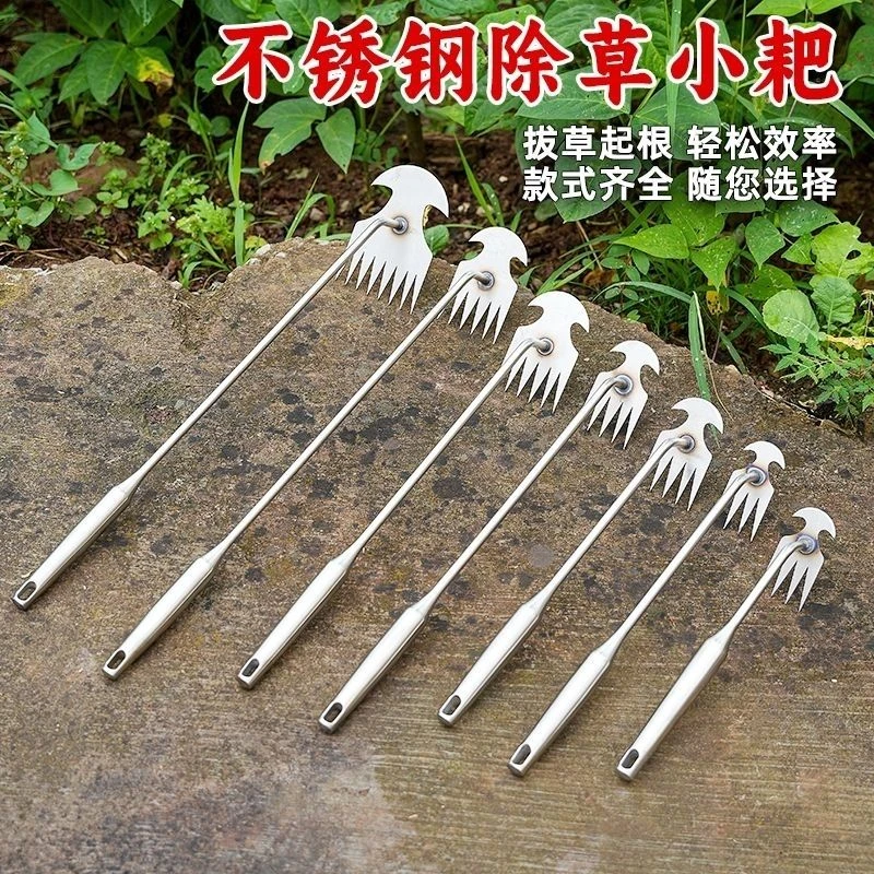 除草好物连根拔草工具园艺杂草耙子锰钢小号手松土挖野菜五金用具