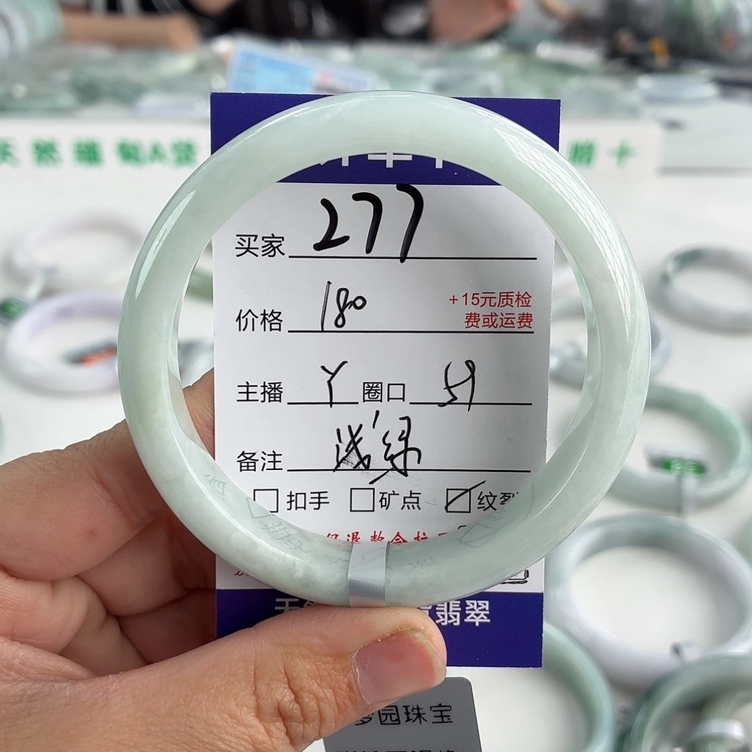 翡翠未镶嵌手镯59