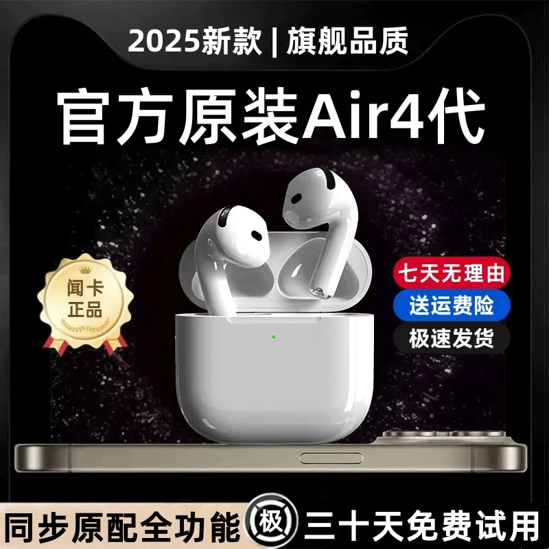 2025新款Air4代无线运动蓝牙耳机高音质长续航适用安卓苹果iPhone