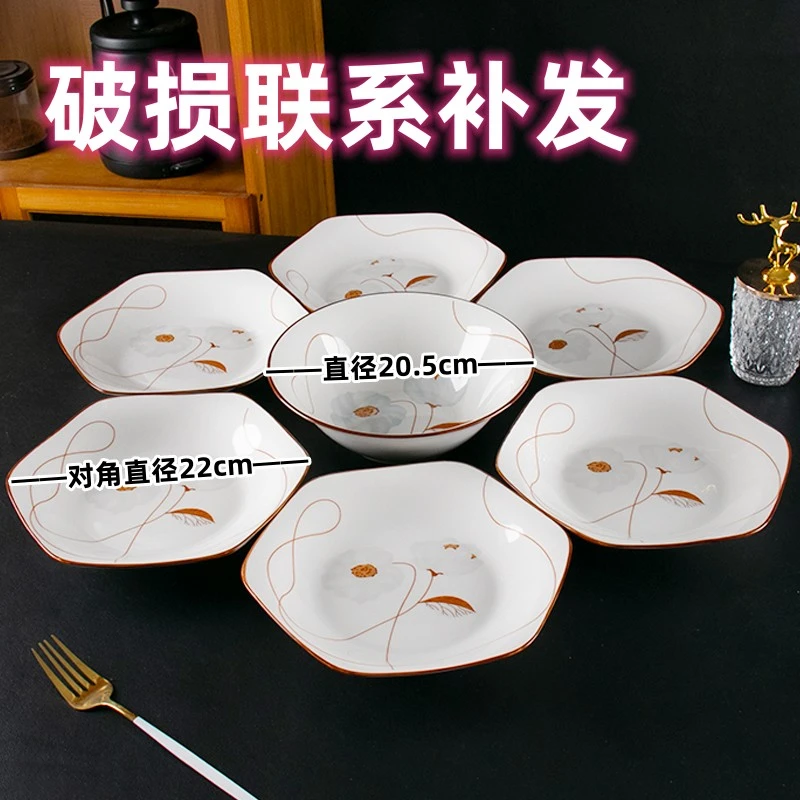 岁月静好新骨瓷8.5英寸六角盘8件套