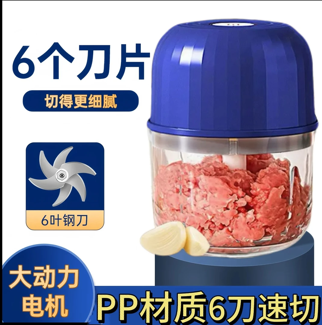 电动蒜蓉机无线多功能料理机全自动家用宝宝辅食机小型绞蒜搅碎