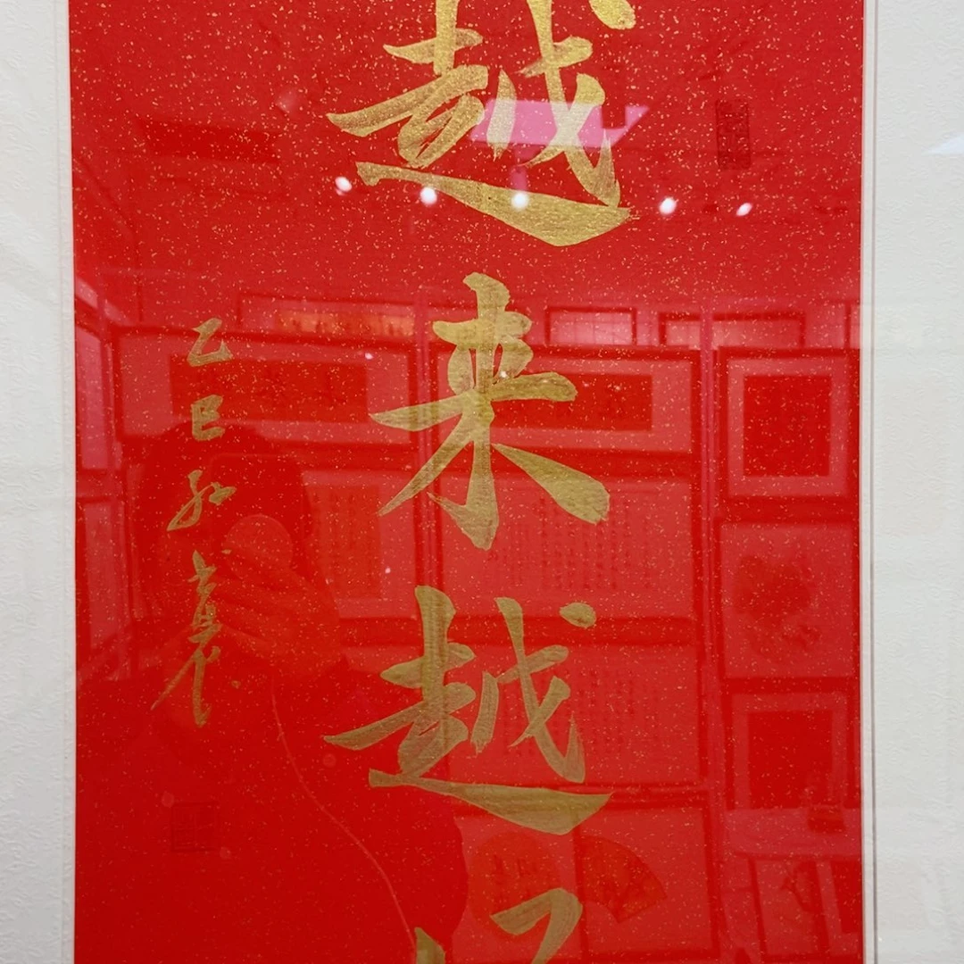 书法手写装裱包邮3366