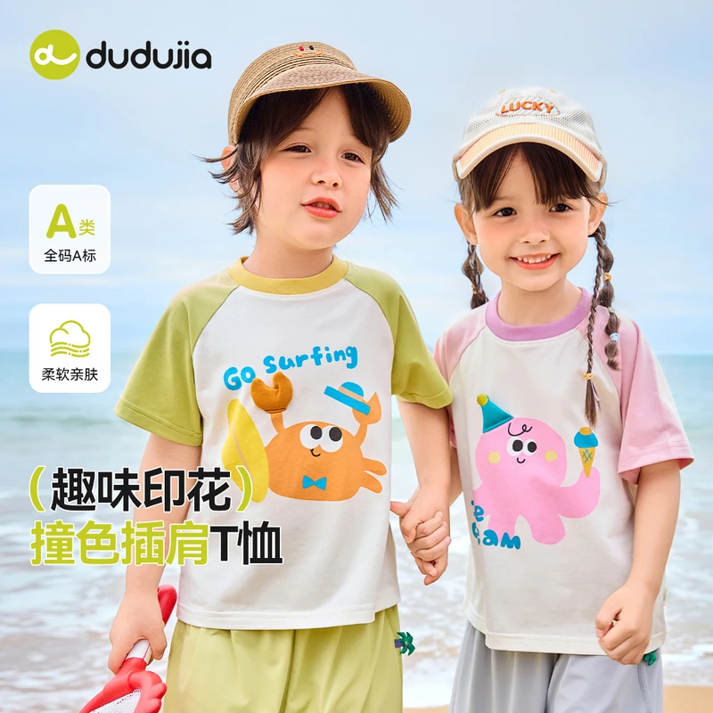 【现货】嘟嘟家时尚潮流时髦百搭夏季薄款透气T恤D5BTX023