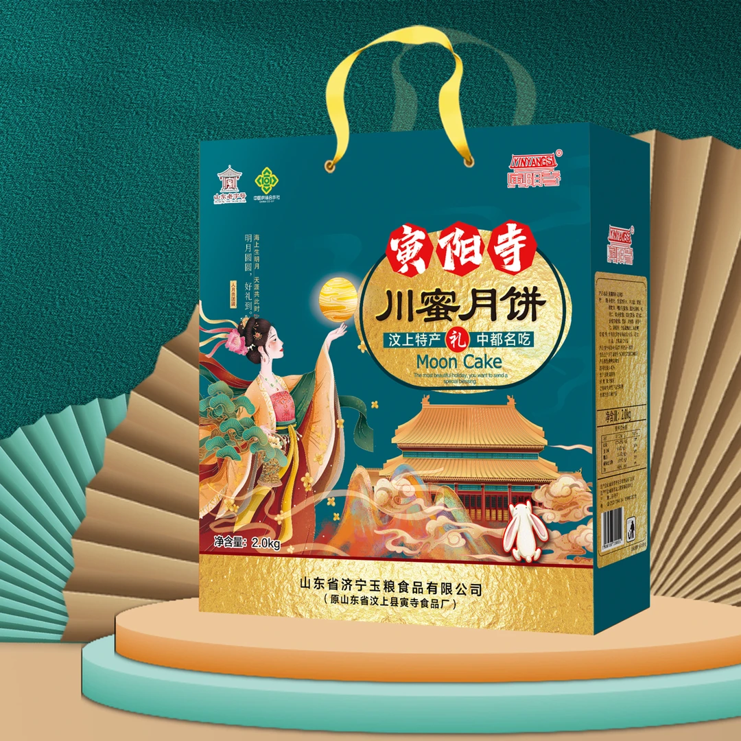 山东老字号 汶上寅阳寺川蜜月饼独立包装寅寺月饼礼盒 汶上特产