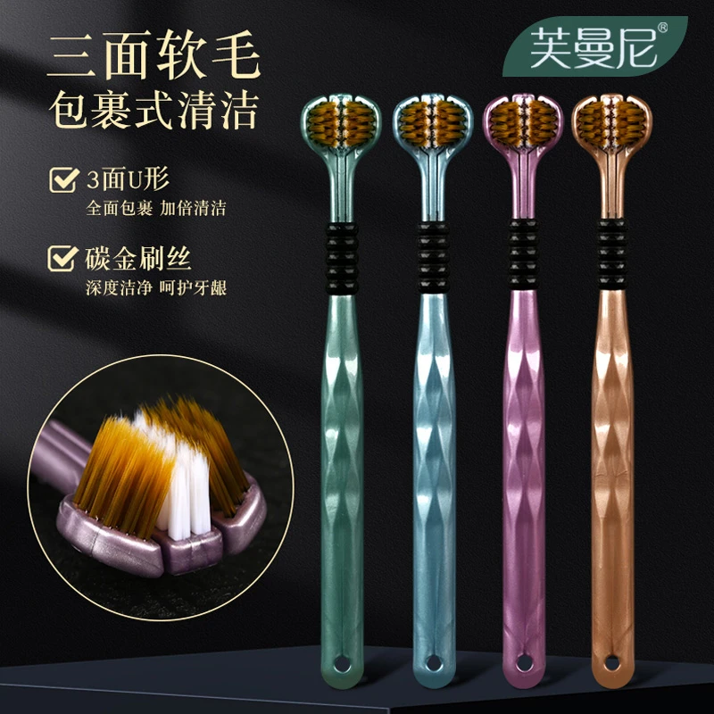 芙曼尼【6支-三面包裹式】轻奢护龈软毛牙刷刮舌苔情侣成人家用便携