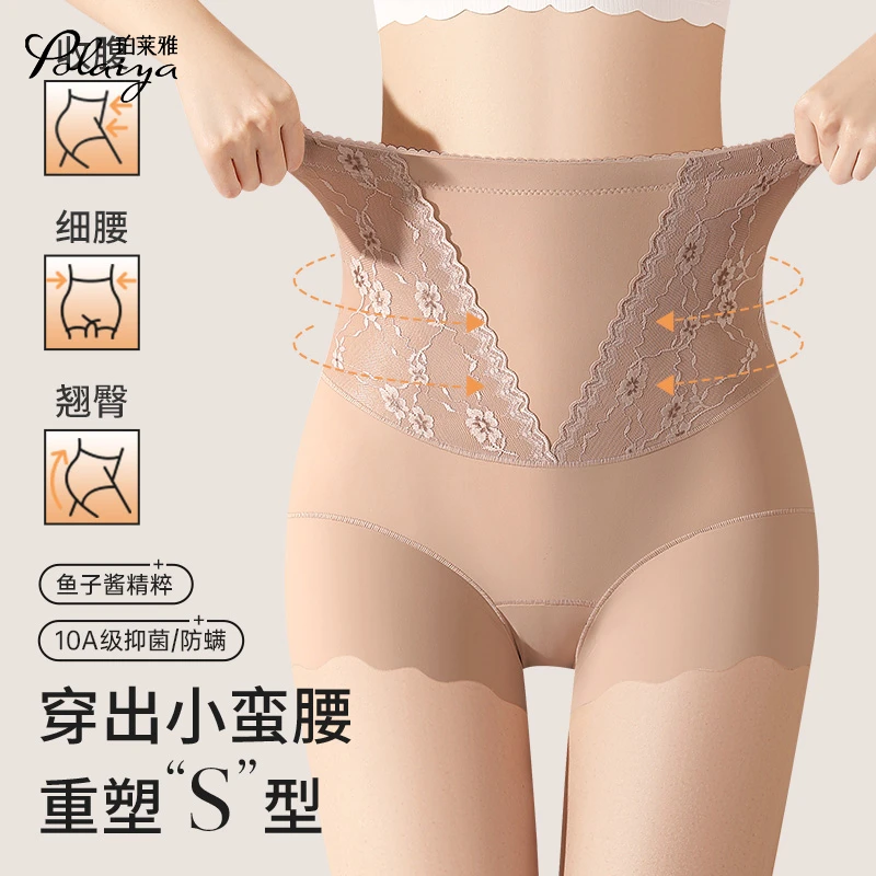珀莱雅收腹提臀内裤女士收小肚子2025新款夏薄款高腰10A抑菌平角