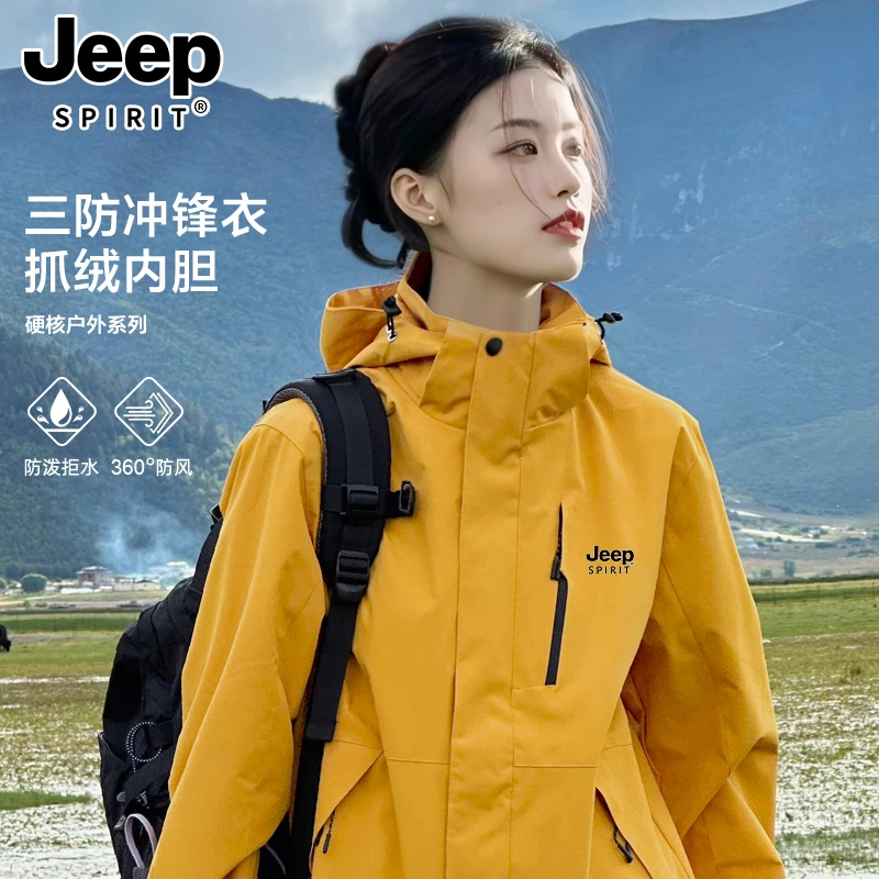 JEEP SPIRIT冲锋衣女款2025新款春秋季户外防风三合一情侣款外套