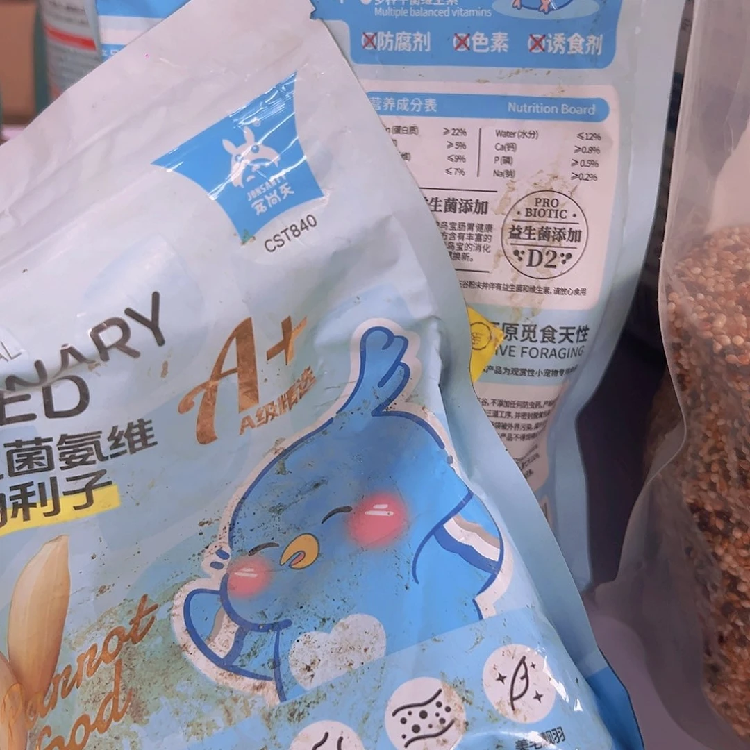 日用百货加纳利子