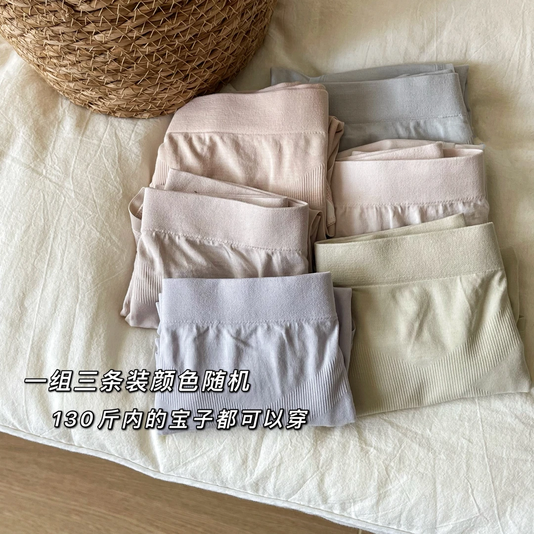 AJDE｜聚乳酸内裤01AZR25023