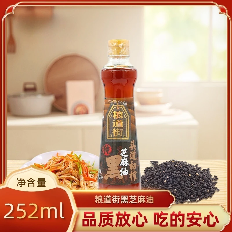 粮道街头道初榨芝麻油香油现磨月子油凉拌调料252ml小磨油家庭装