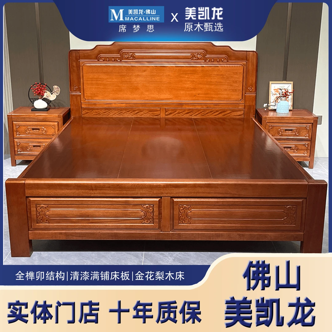 【简约款】中式古典雕花实木床全榫卯结构床1.8米x2双人儿童床婚床