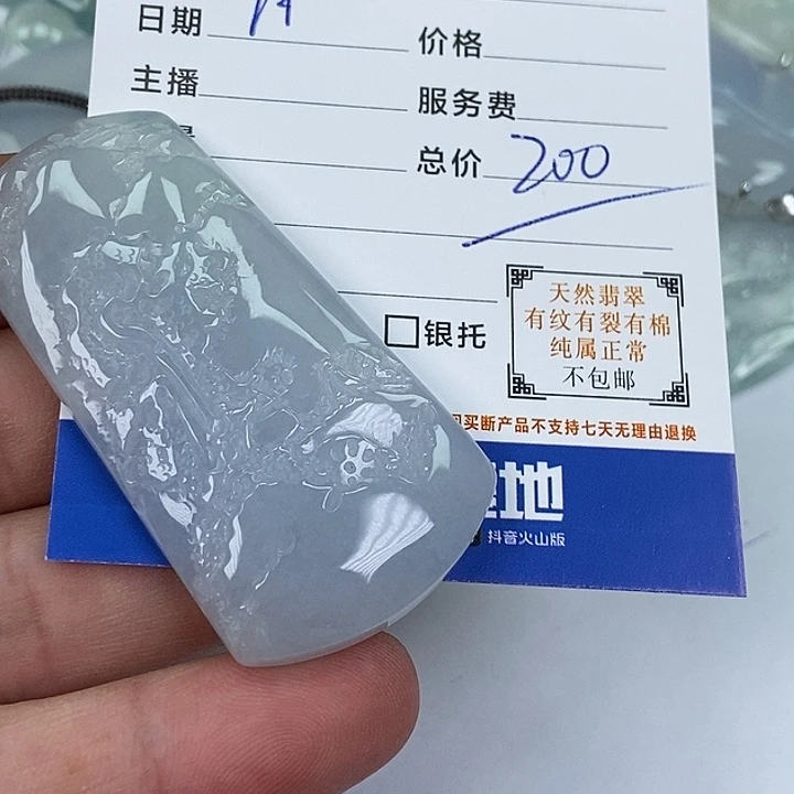 翡翠挂件未镶嵌萧*