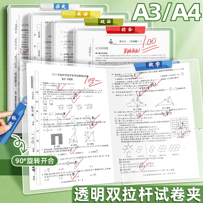 【老师推荐】A3双拉杆试卷夹升级旋转拉杆夹收纳抽杆文件资料学生