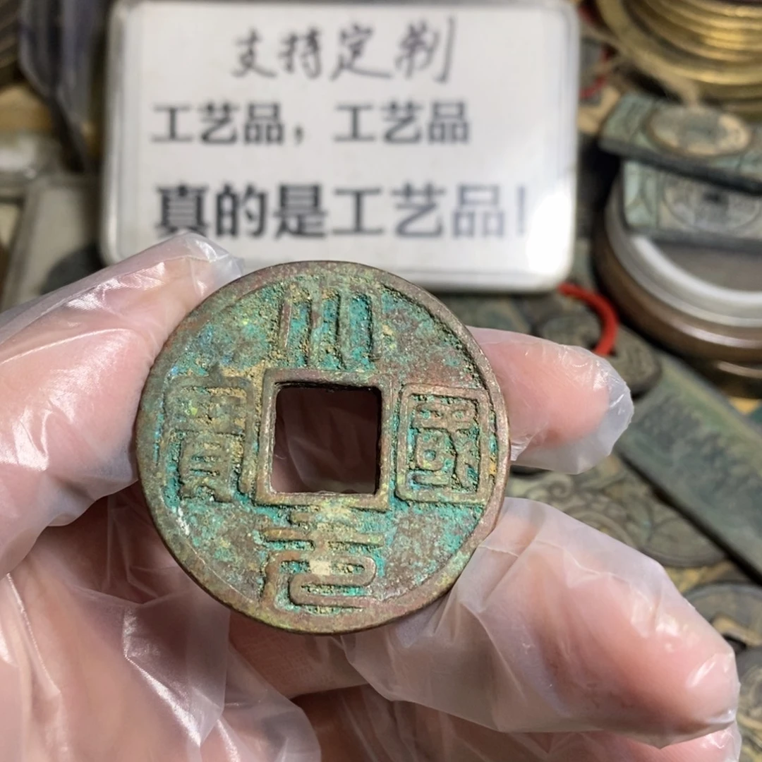 铜现代工艺品学习币