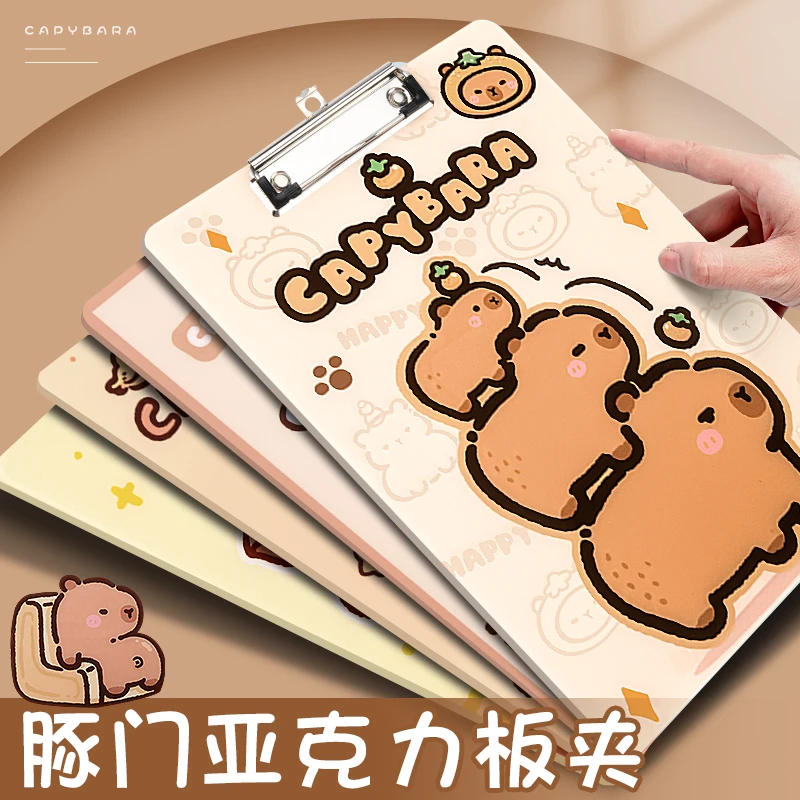 卡皮巴拉水豚夹板写字板小学生考试垫板a4板夹亚克力高颜值文件夹