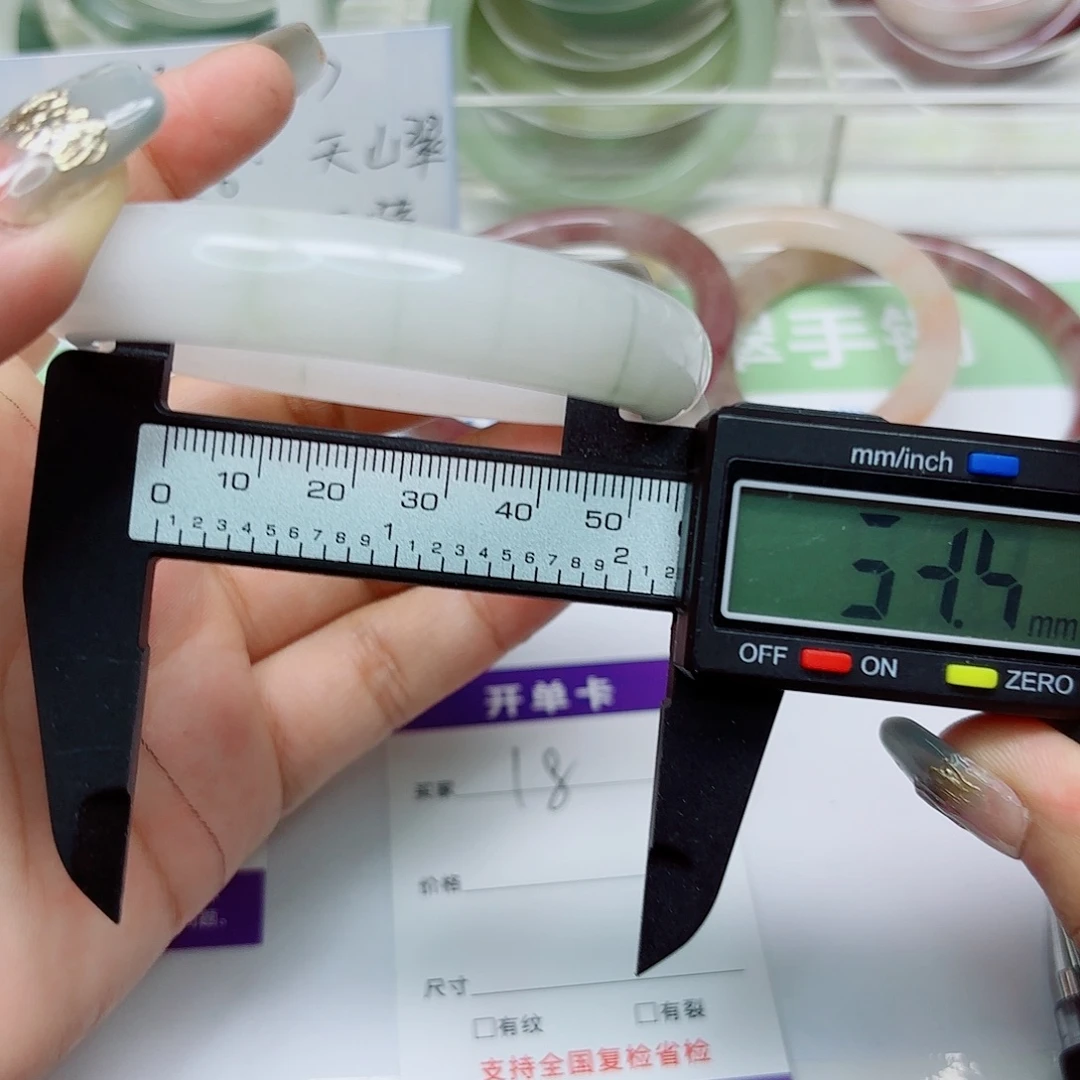 未镶嵌手镯石英质玉18/5556