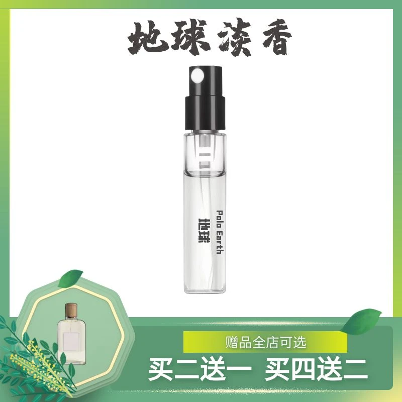 正品小战同款地球淡香红 蓝绿马球安地列斯香根草持久留香淡香水