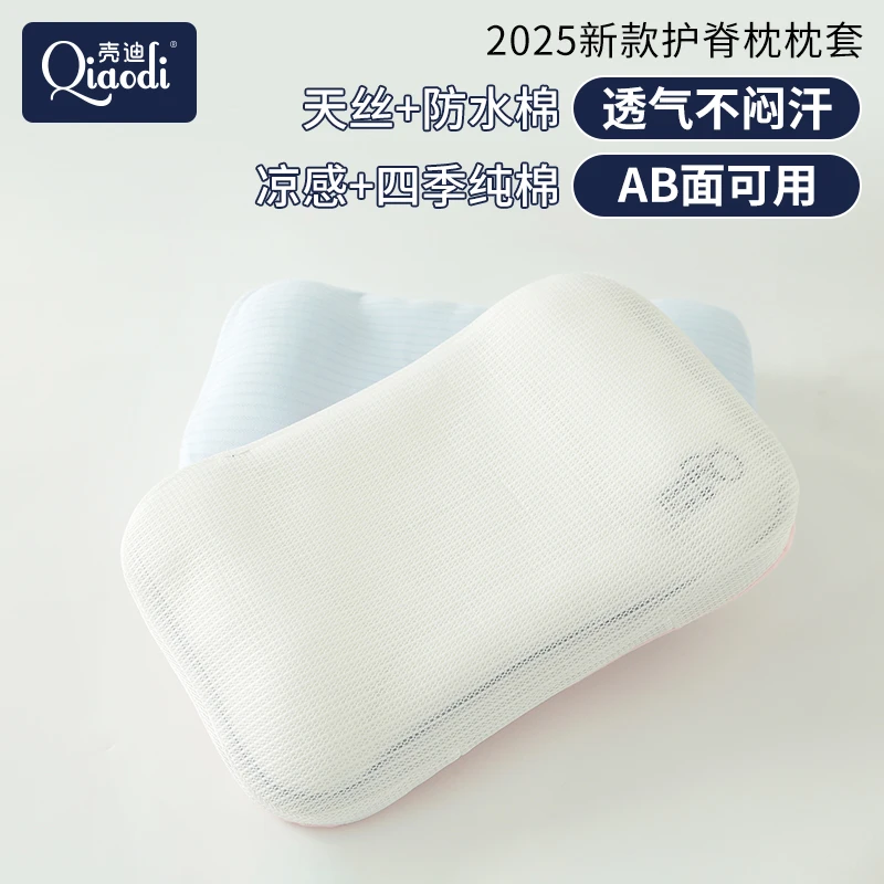 【只有枕套】枕套儿童四季可用一面冰凉丝一面纯棉 春夏枕套四季
