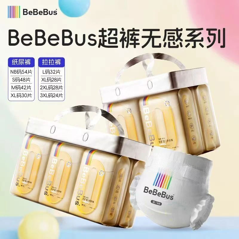 超裤纸尿裤裸感腰围超薄透气新生儿便携纸尿裤婴幼儿无感拉拉裤