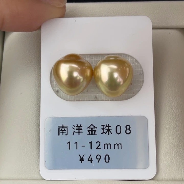 定制海水珍珠未镶嵌裸珠金珠茶金对珠