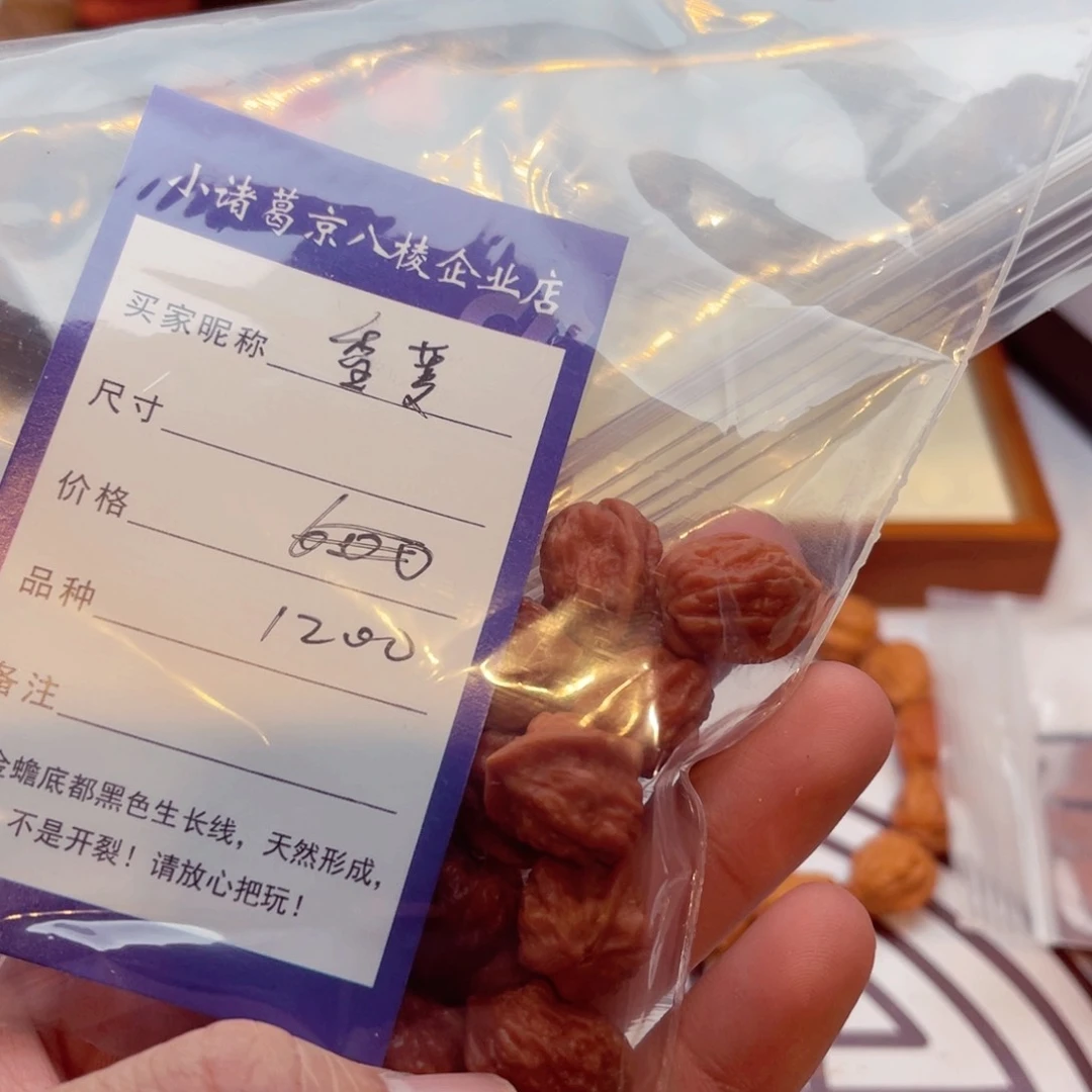 文玩核桃手串香*蛤蟆头