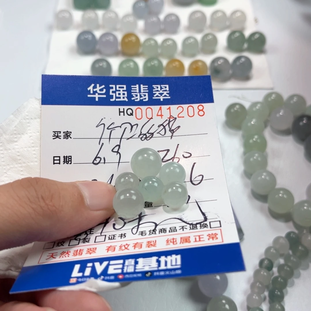 定制翡翠未镶嵌孙*恒翡翠