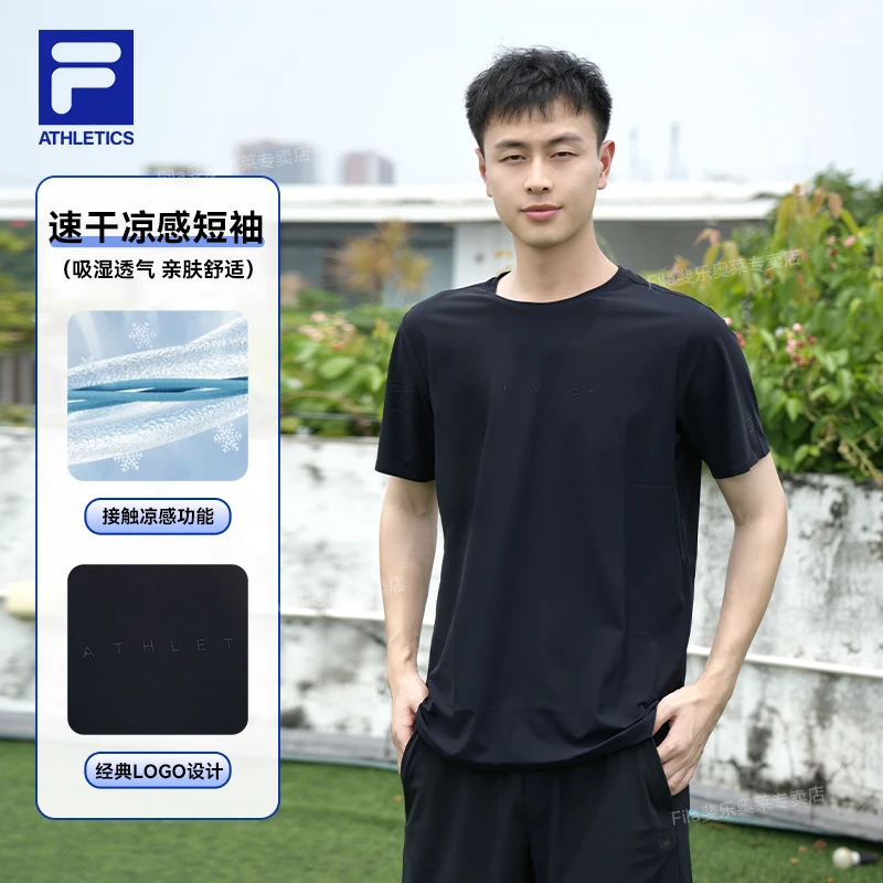 Fila/斐乐男士【新款透气凉感T恤】健身速干运动短袖A61M521119A