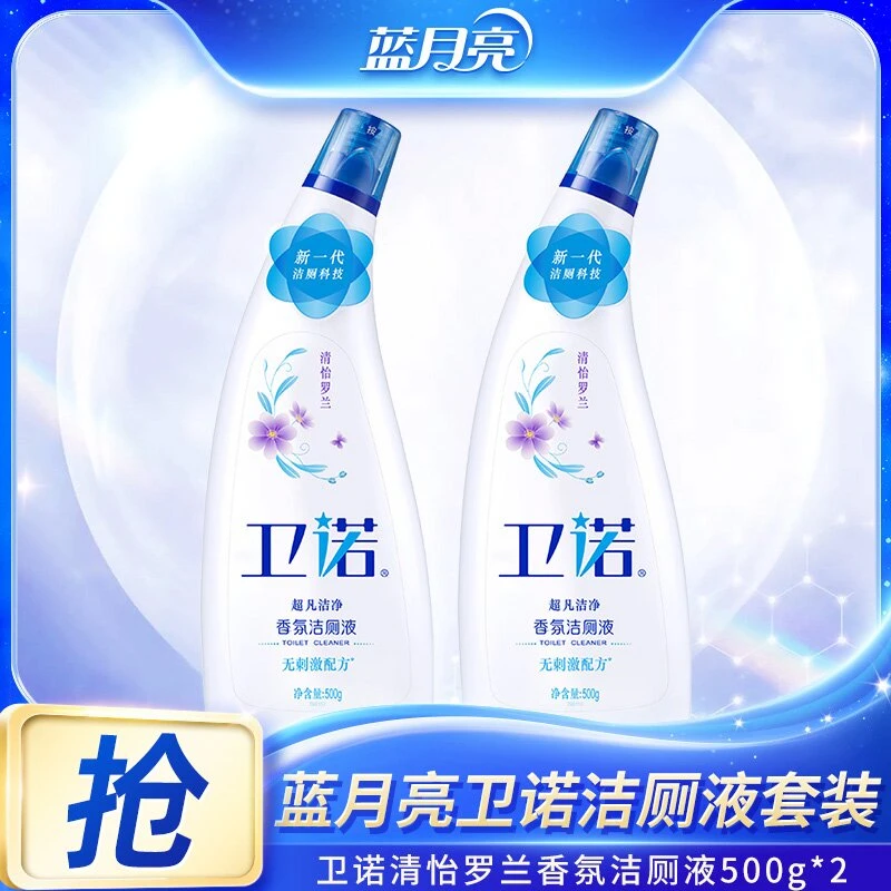 蓝月亮卫诺香氛洁厕液套装 强效去污高效除菌