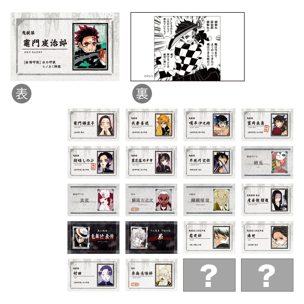 【鬼灭之刃】日谷正版国现 JS原画名刺卡收藏盲盒(直播代拆)